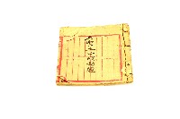 大聖五公救劫經手抄經書藏品圖，第3張