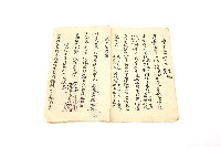 牛皇仙歌行科手抄經書藏品圖，第2張