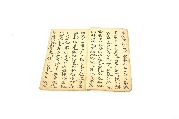 南無觀音滅罪救苦賜福寶懺藏品圖，第1張