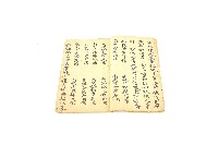 南無觀音滅罪救苦賜福寶懺藏品圖，第2張