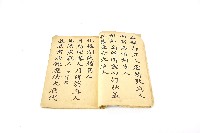 道德真經手抄經書藏品圖，第2張