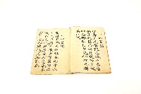 召孤手抄經書藏品圖，第1張