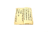 太上靈寶朝天謝罪法懺手抄經書藏品圖，第3張