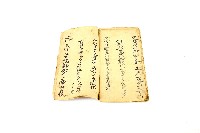 請省章文手抄經書藏品圖，第2張