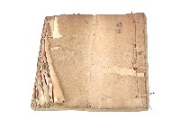 手抄符書藏品圖，第1張
