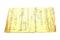 手抄符書藏品圖，第4張