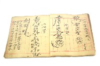手抄符書藏品圖，第25張