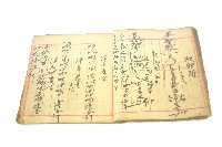 手抄符書藏品圖，第29張