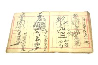 手抄符書藏品圖，第41張