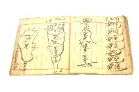 手抄符書藏品圖，第42張