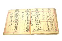 手抄符書藏品圖，第44張