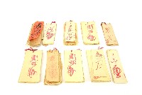 手抄符紙百件藏品圖，第1張