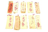 手抄符紙百件藏品圖，第2張