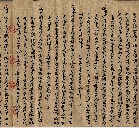 光緒十九年張蘭榮等人仝立分鬮書字藏品圖，第6張