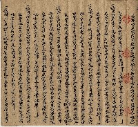 光緒十九年張蘭榮等人仝立分鬮書字藏品圖，第7張