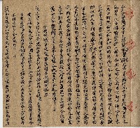 光緒十九年張蘭榮等人仝立分鬮書字藏品圖，第9張