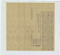 光緒十五年劉元清立收杜賣盡根水田業定銀字藏品圖，第1張