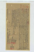 明治三十三年劉德成等三人立杜賣盡根山岡荒埔菓樹字藏品圖，第2張