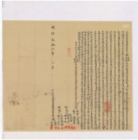 明治三十六年練啟盛等二人立永杜賣盡根山埔水田契字藏品圖，第1張