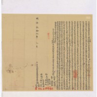 明治三十六年練啟盛等二人立永杜賣盡根山埔水田契字藏品圖，第2張