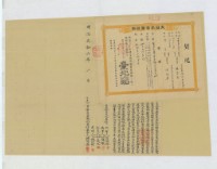 明治三十六年練恊桑立杜賣盡根水田山埔契字（含契尾）藏品圖，第1張