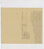 光緒十九年十月練門江氏胎借銀字藏品圖，第1張