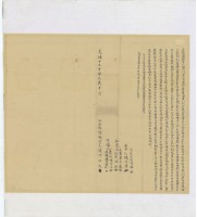 光緒十九年十月練門江氏胎借銀字藏品圖，第2張