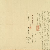 光緒二十年劉守芳等仝給分租合約字之二藏品圖，第1張