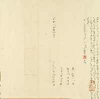 光緒二十年嚴泉扶立給水約字藏品圖，第1張