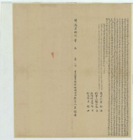 明治三十六年王福立杜賣盡斷根埔園水田契字藏品圖，第2張