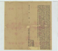 明治三十年張保寧立杜賣盡根水田屋宇物業契銀字藏品圖，第2張