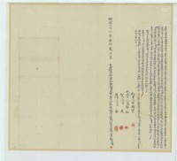 明治三十六年鄭吳順立杜賣斷盡根敷地□原野契書藏品圖，第1張