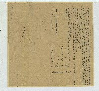 同治二年鄭水連等人仝立分田業鬮書字藏品圖，第1張