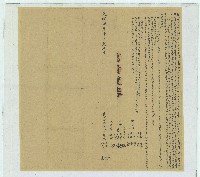 光緒七年仕統兄弟等再仝立分鬮字藏品圖，第1張