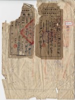 民國三十八年羅志河持分士地杜賣證書藏品圖，第2張