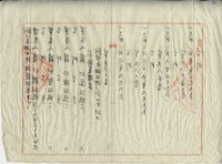 民國三十八年羅志河持分士地杜賣證書藏品圖，第5張