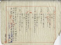 民國三十八年羅志河持分士地杜賣證書藏品圖，第9張