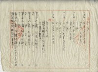 民國三十八年羅志河持分士地杜賣證書藏品圖，第11張