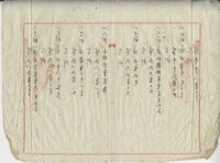 民國三十八年羅志河持分士地杜賣證書藏品圖，第12張