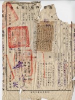 民國三十八年羅志河持分士地杜賣證書藏品圖，第13張