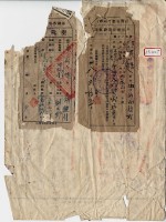 民國三十八年羅志河持分士地杜賣證書藏品圖，第14張