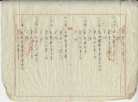 民國三十八年羅志河持分士地杜賣證書藏品圖，第18張