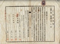 昭和五年陳阿珍持分賣渡磴書藏品圖，第3張