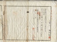 昭和五年陳阿珍持分賣渡磴書藏品圖，第4張