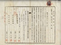 昭和五年陳阿珍持分賣渡證書藏品圖，第5張