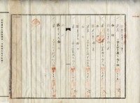 昭和五年陳阿珍持分賣渡證書藏品圖，第6張