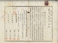 昭和五年陳阿珍持分賣渡證書藏品圖，第8張