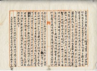 大正二年游垂芳立杜賣盡根契字藏品圖，第2張