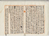 大正二年游垂芳立杜賣盡根契字藏品圖，第4張