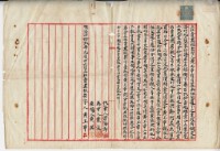 明治四十二年黃玉華立杜賣盡根契字藏品圖，第2張